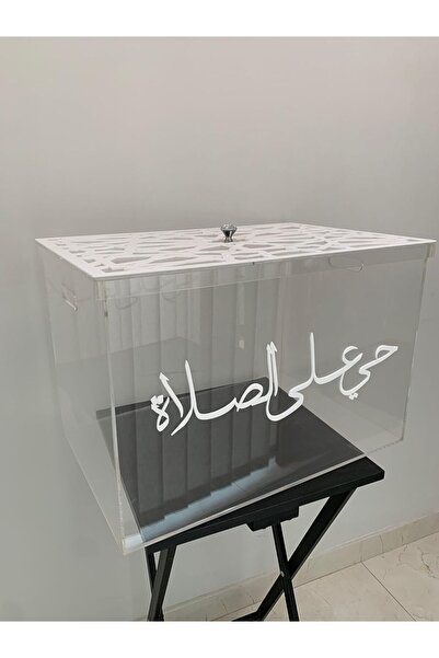 Al Raied صندوق تخزين سجادة الصلاة الأنيق من الأكريليك الشفاف - منظم إسلامي عص...