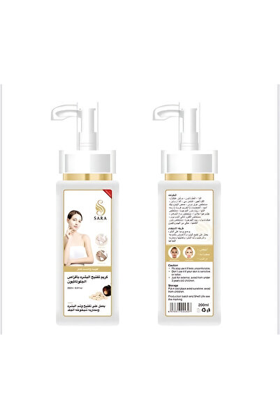 Sarahbeauty لوشن تفتيح الجسم المضاعف من ساره بيوتي 200مل