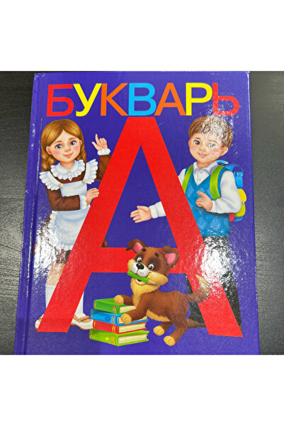 Eksmo Bukvar' A / Lyapina Aleksandra Vyacheslavovna / Alfabe A