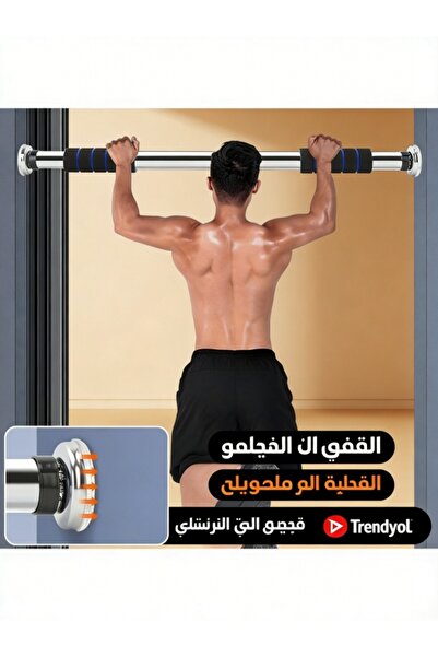 Generic Multifunctional Home Pull-Up Bar, Adjustable Size 62-100cm for Home F...