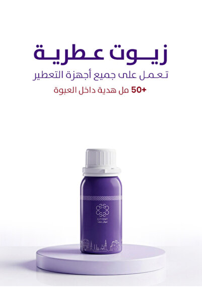 citysnt زيت عطري لاكجري توباكو 100 مل - زيوت عطرية - زيوت اجهزة تعطير -زيوت ع...