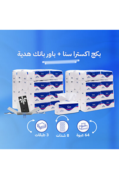 Sana Extra Sana Package + Power Bank Gift