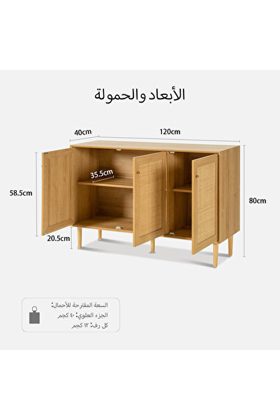 Yanara 3-Door Rattan Storage Cabinet, Farmhouse Credenza with Adjustable Shel...