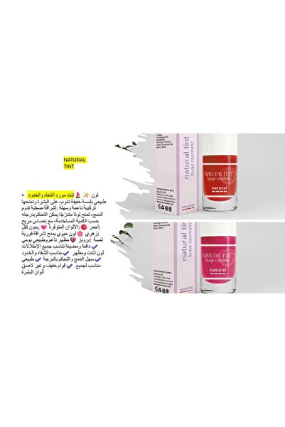 spcolor (Tint)A Liquid Specifically Designed for Lips and Cheeks, Aiming to C...