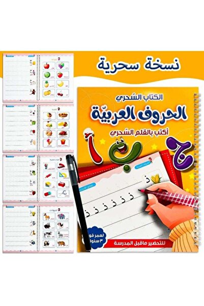Tiny Teeny Baby 1PC Arabic Word Alphabet Coil Exercise Book Literacy Book Reg...