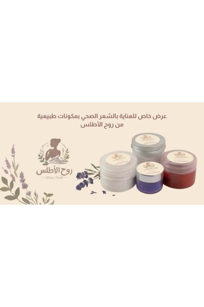 ROUH ALATLAS Show Off Your Perfect Skin