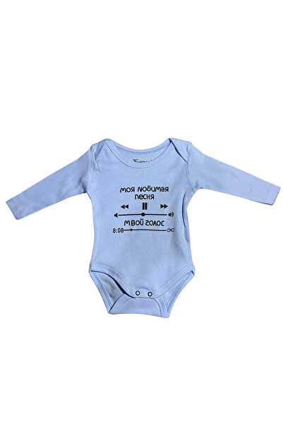 OEM Long-sleeved baby bodysuit – "My favorite song – My voice" – musical mess...