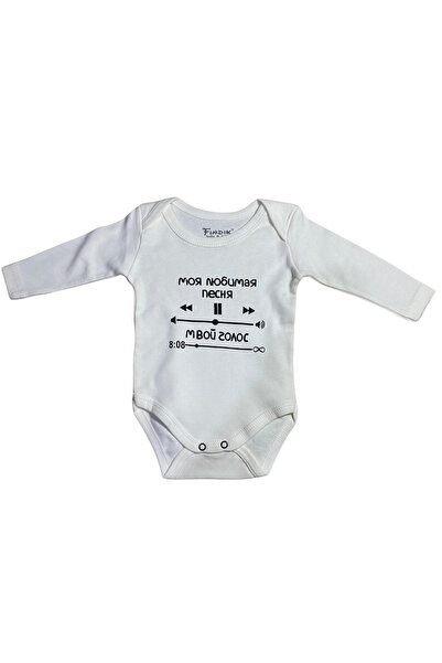 OEM Body bebe cu mânecă lungă – „Моя любимая песня – Мой голос” – model mesaj...