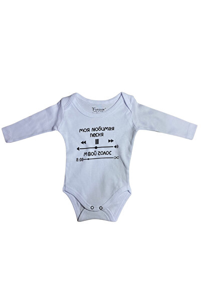 OEM Body bebe cu mânecă lungă – „Моя любимая песня – Мой голос” – model mesaj...