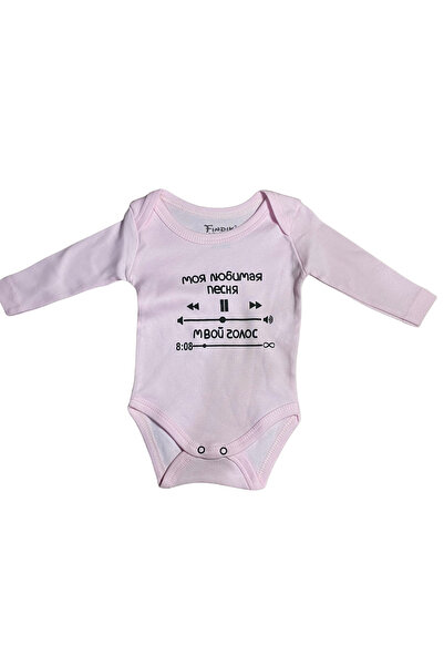 OEM Body bebe cu mânecă lungă – „Моя любимая песня – Мой голос” – model mesaj...