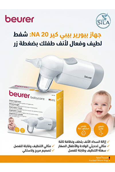Beurer شفاط الأنف الكهربائي بيورير NA 20: تنفس هادئ ولطيف لطفلك