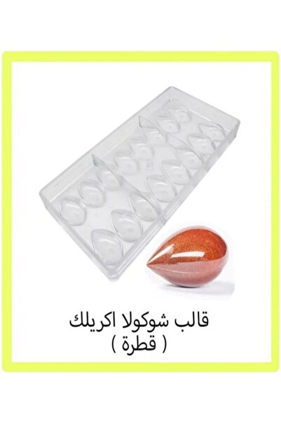 professional cake Chocolate Mold