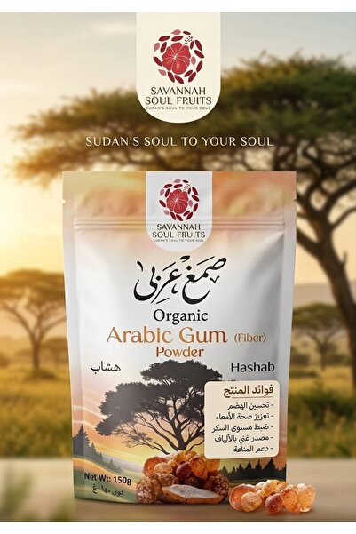 Savanah صمغ عربي من سافانا سول فروتس، 150 جرام