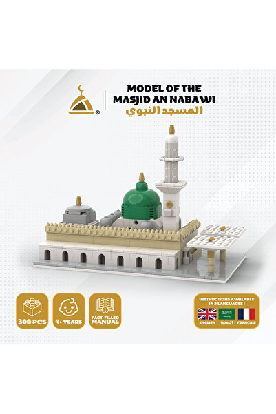 Deen Square Model of Masjid An-Nabawi - Islamic Building Blocks Set (300 Pieces)