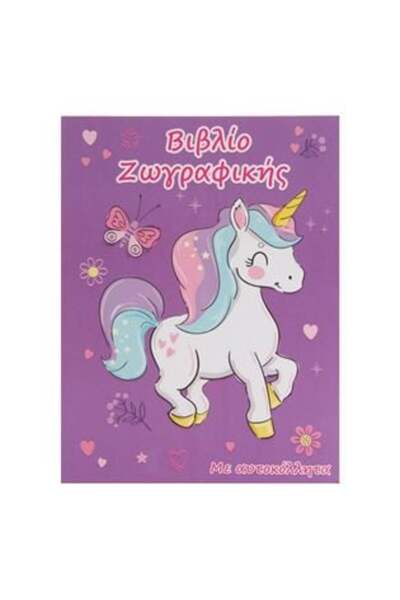 OEM A4 Coloring Book with Stickers Unicorn Model 28 Pages (24 Pages + 4 Pages)