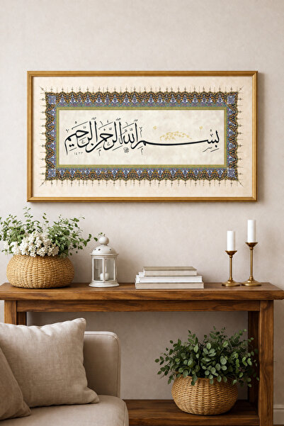 Bebişim Halı Besmele Yazılı Tablo | Hat Sanatı İslami Dekorasyon Ahşap Çerçev...