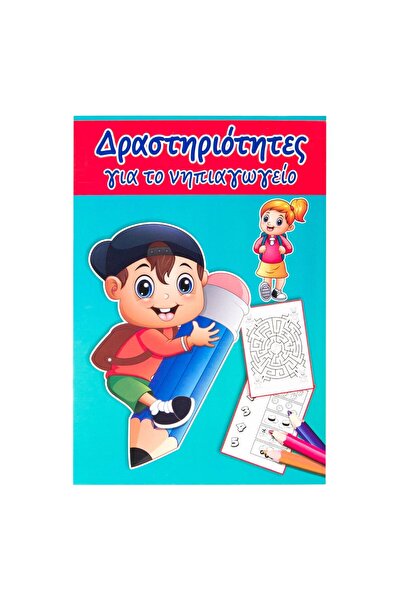 OEM Educational Activity Book - 8F
