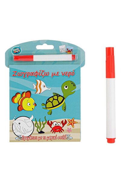 OEM Water Coloring Book Cover with Marine & Carioca Pattern 14x15cm - 12F