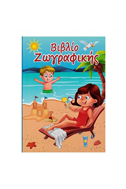 OEM Coloring Book with Summer Pictures A4 - 12F