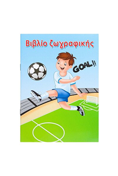 OEM A5 Sports Coloring Book 12F