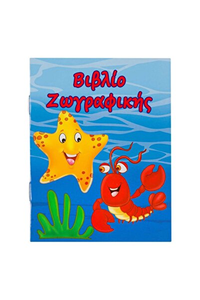 OEM Μίνι Βιβλίο Ζωγραφικής με Θαλάσσια Ζώα - 8F