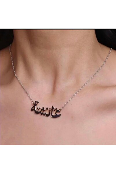 Generic Bismillah Ayatul Kursi Plated Rosary