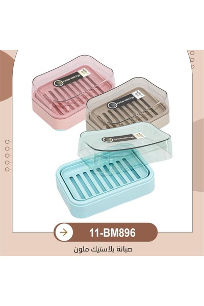 Other Noble Plastic Soap Dish - Keep Your Soap Dry and Organized with This St...