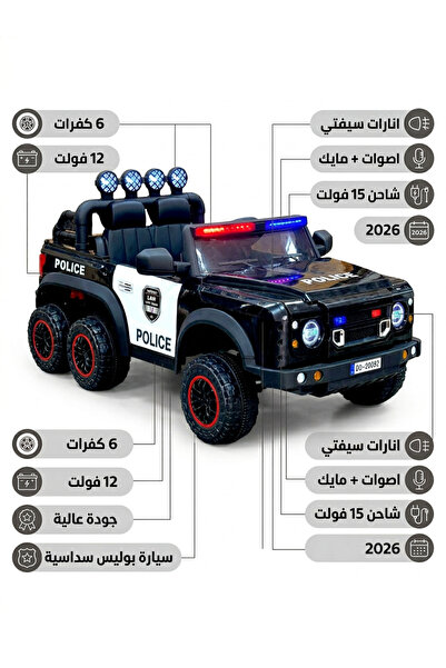niyazi سيارة شرطة للأطفال بمقعد | بطارية 12 فولت | مغامرات ممتعة بلا توقف