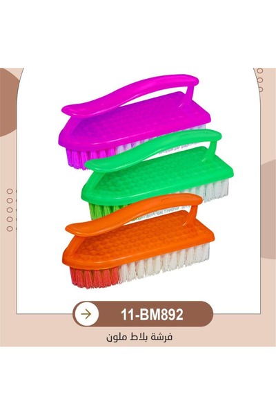 aap Colorful Plastic Cleaning Brush - Ideal for Carpets and Daily Surfaces