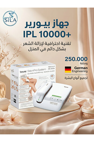 Beurer بيورر ماكينة منع ظهور الشعر بالليزر للوجه و الجسم IPL 10.000