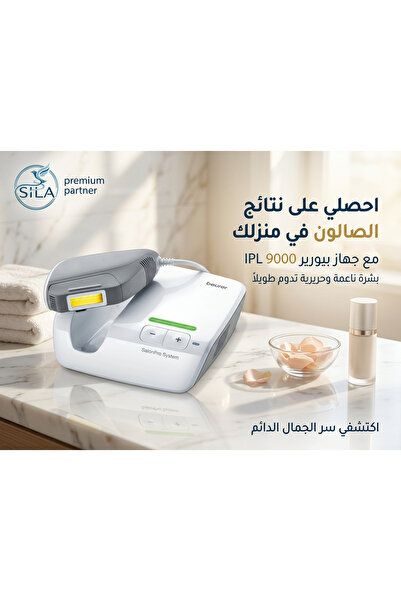 Beurer جهاز بيورير صالون برو لإزالة الشعر بالنبض الضوئي IPL 9000