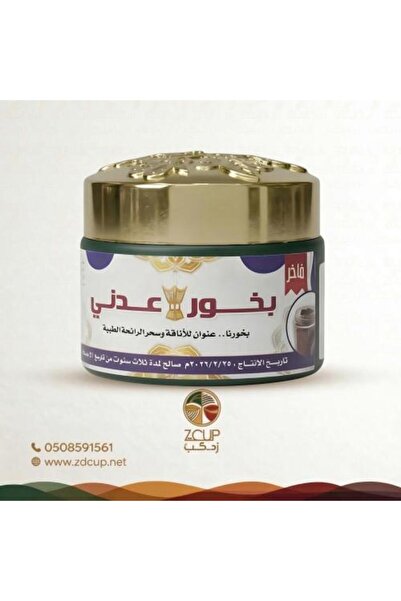 Z-CUP Incense Agnee Royal Luxury 230g