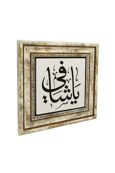 Sadrazam Ya Şafi Τέχνη Γραφής με Εκτύπωση Φυσικής Πέτρας 25X251H-YaŞafi1