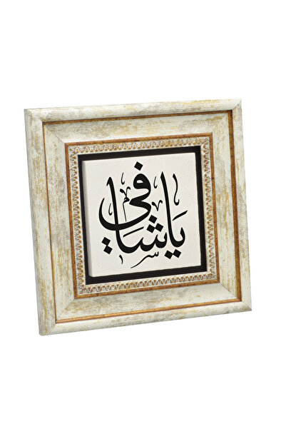 Sadrazam Ya Şafi Artă calligrafică imprimată pe piatră naturală 20X201H-YaŞafi1