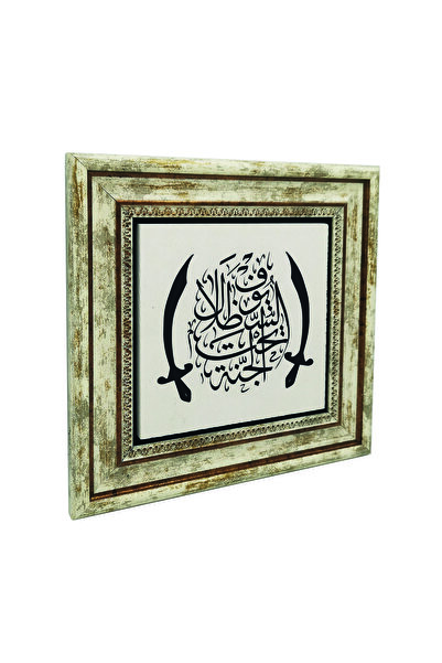 Sadrazam Paradisul este sub umbra săbiilor de aur. (Hadis-i Şerif) Tablou imp...