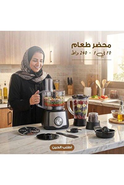 Yallabena 🥘 300W 10-Speed Food Processor | 0.8L Bowl for Saudi Homes 🥘