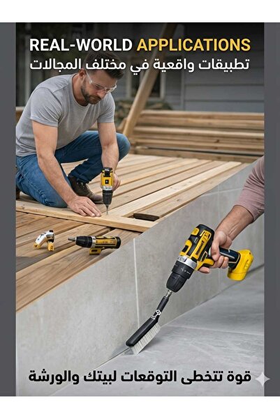 Generic مثقاب لاسلكي (Cordless Drill)