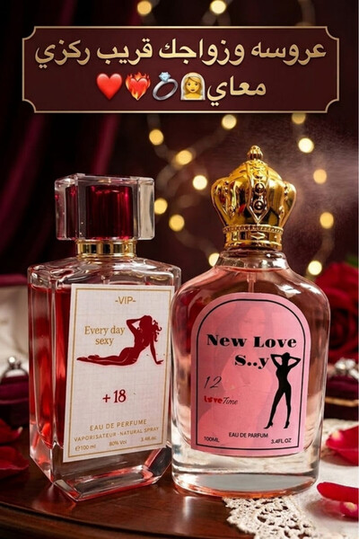 New Love العطر الشهبر هوت من نيو لوف 100 مل