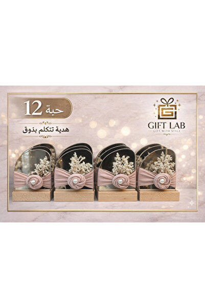Gift LAB توزيعات مرايه مرآة فاخرة بقاعدة خشبية (12حبه)–مع تنسيق قماش حسب الطلب