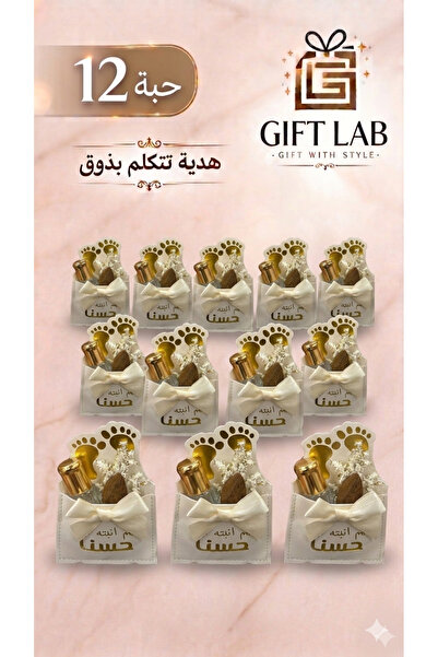 Gift LAB توزيعات جلد (12حبه)جلد - مسك - كسرة بخور - للمناسبات (سادة - مواليد ...