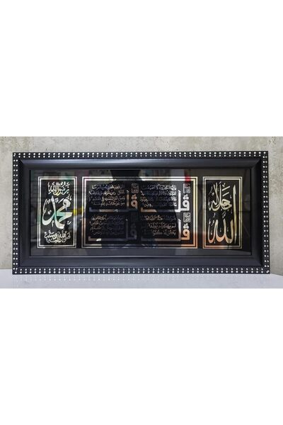 Decorhills زخارف إسلامية تحمل عبارات 'الكل' و'الله' و'محمد'