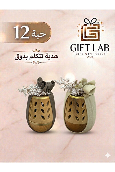 Gift LAB مبخرة سيراميك فاخرة بتنسيق قماش أنيق – توزيعات راقية للمناسبات (12 ق...