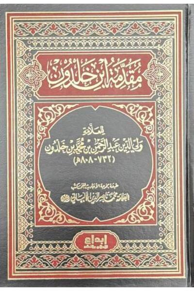 Generali مقدمة ابن خلدون