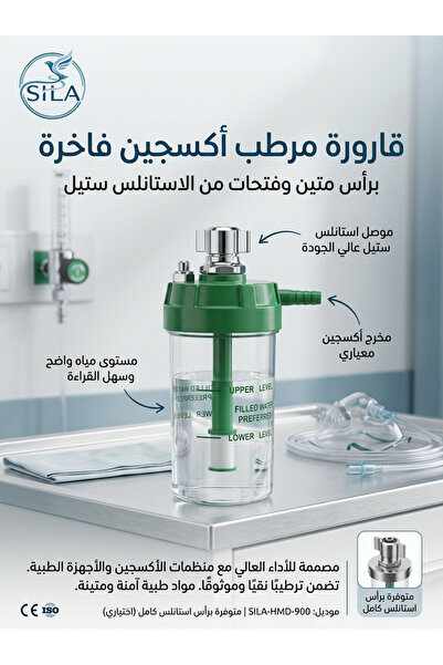 LIFECARE REGULATOR مرطب أكسجين طبي برأس ستانلس ستيل: متانة فائقة وأمان تام في...