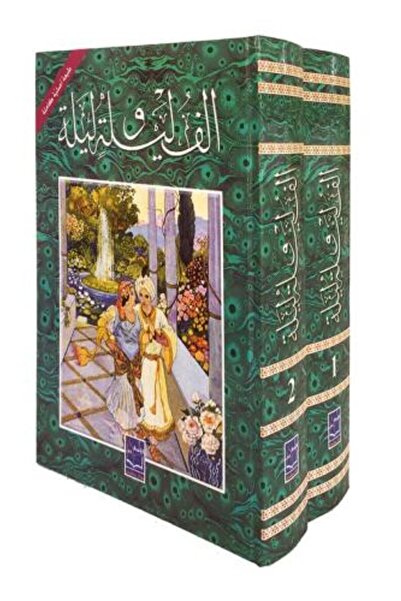 Dar Sader A_L_L_F Night after Night Four Volumes