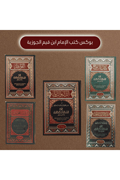 GENERAL Boxed Books of Imam Ibn Qaim Al-Juzayya_Original Edition