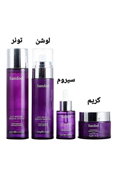 Samfeel مجموعة العناية بالبشرة الارجوانيه Samfeel