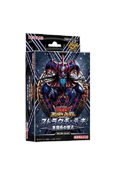 Yu-Gi-Oh! Duel rapid: Pachet tematic: Ritual de magie neagră Japonez