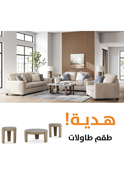 Ashley Furniture بانولا مع طاولات مجانية
