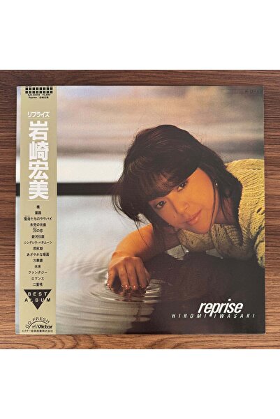 Hiromi Iwasaki - Reprise